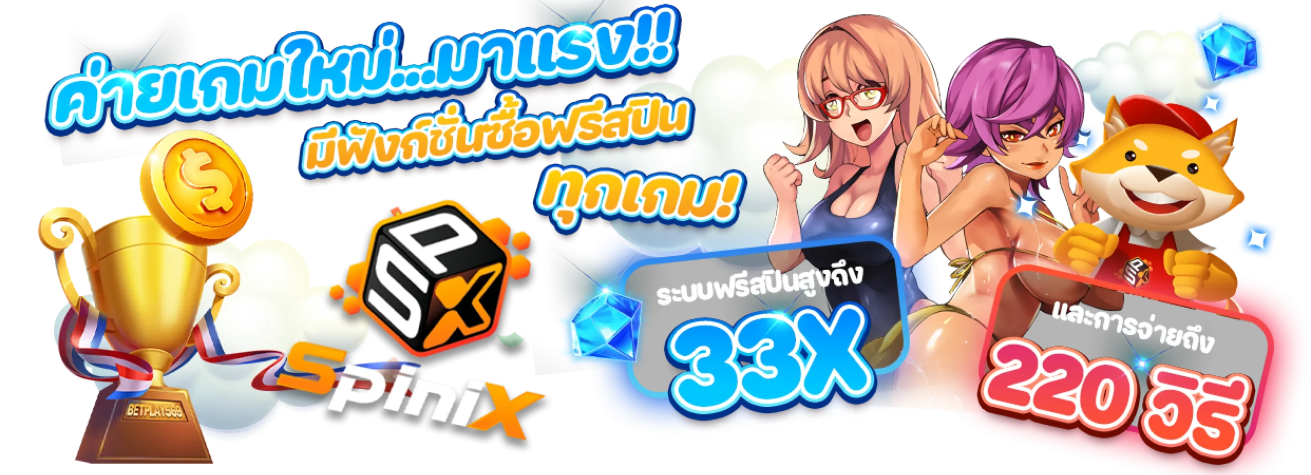 เว็บ สล็อต 888 วอ เลท